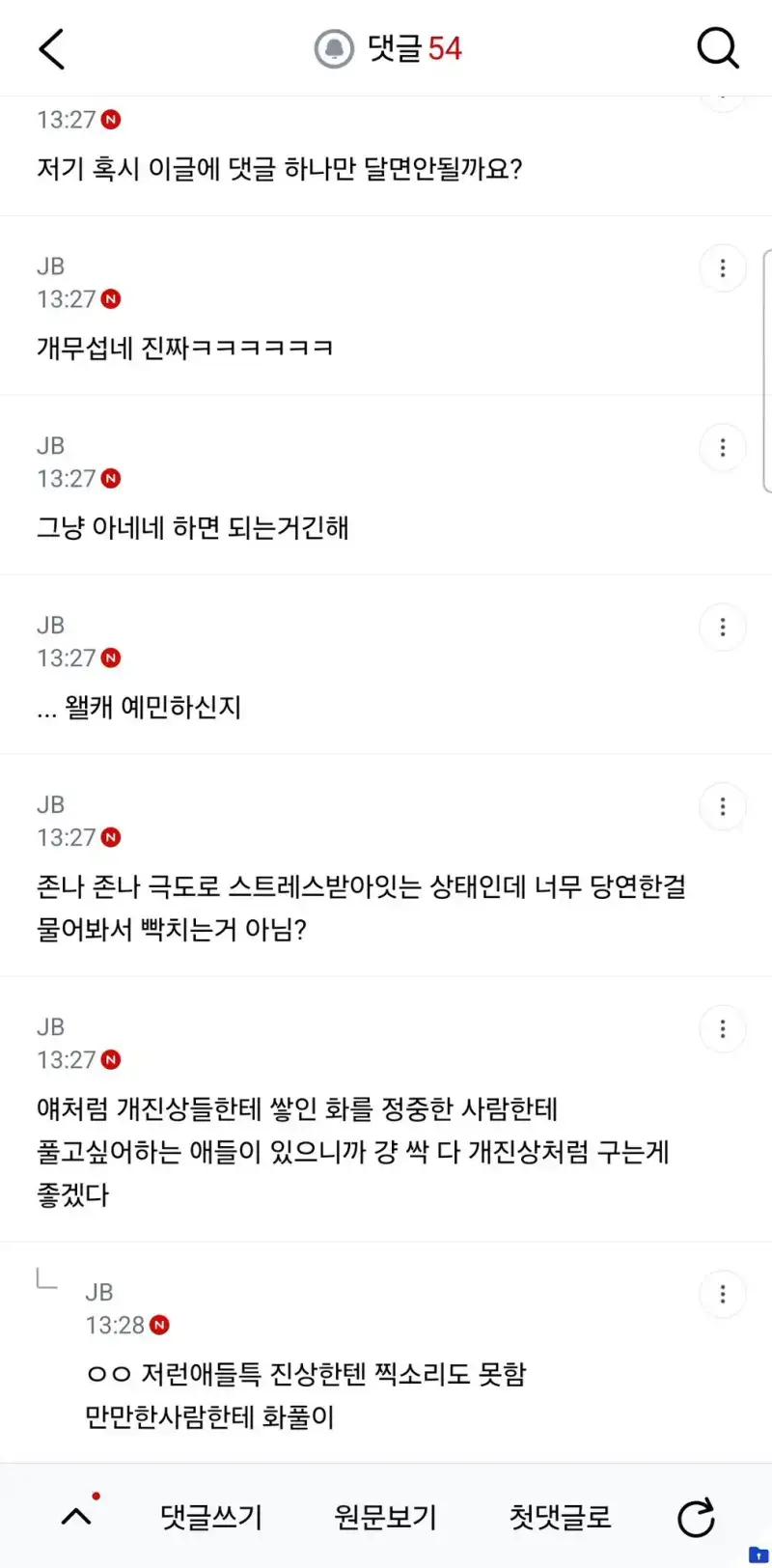 지나치게 정중한 손님 왤케 짜증나지의 내용을 보여주는 이미지 관련 이미지 4