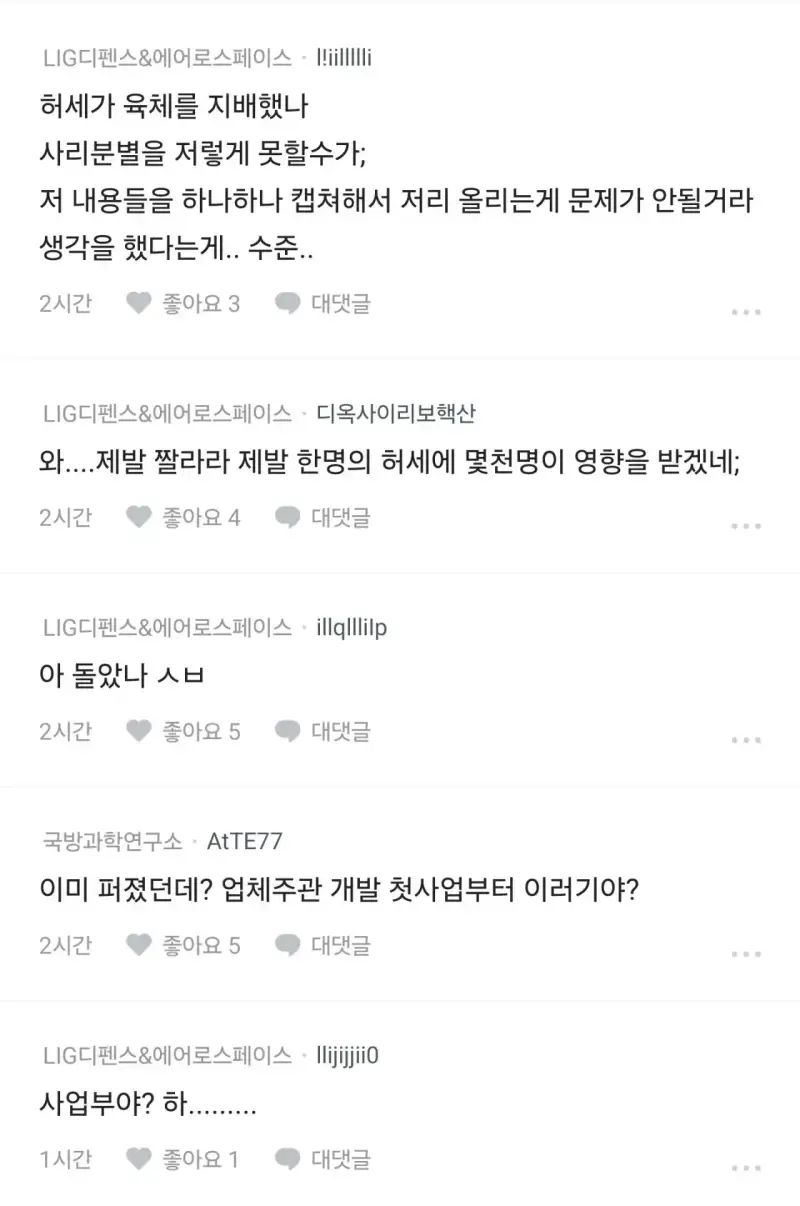 군사기밀 유출 논란 터진 군갤의 내용을 보여주는 이미지 관련 이미지 3