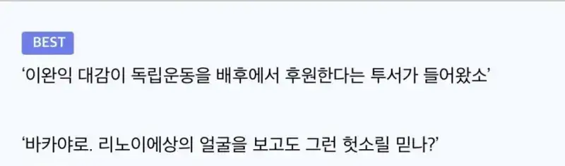 확신의 매국노상의 내용을 보여주는 이미지 관련 이미지 2