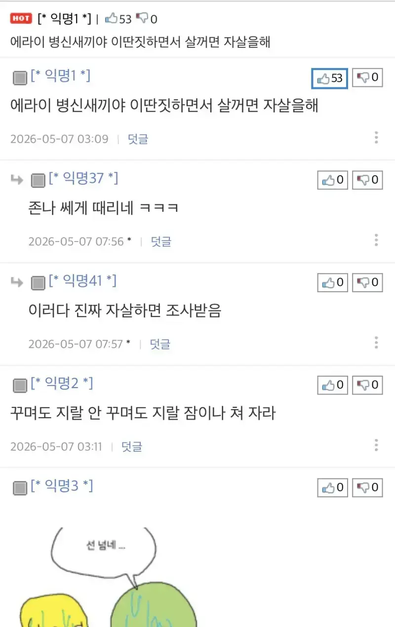 직장에 꾸미고 오는 기혼녀들 심리...의 내용을 보여주는 이미지 관련 이미지 4