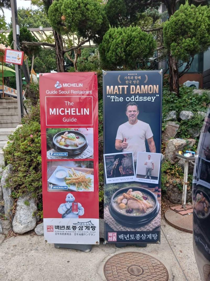 맷 데이먼 인증 한국 맛집의 내용을 보여주는 이미지