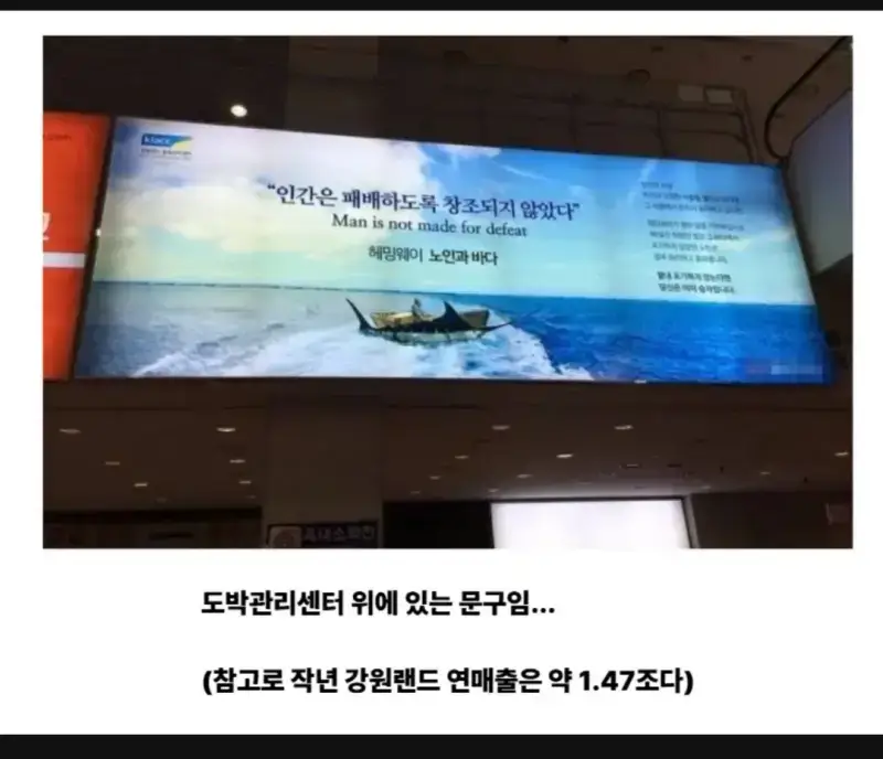 "인간은 패배하도록 창조되지 않았다"의 내용을 보여주는 이미지 관련 이미지 2