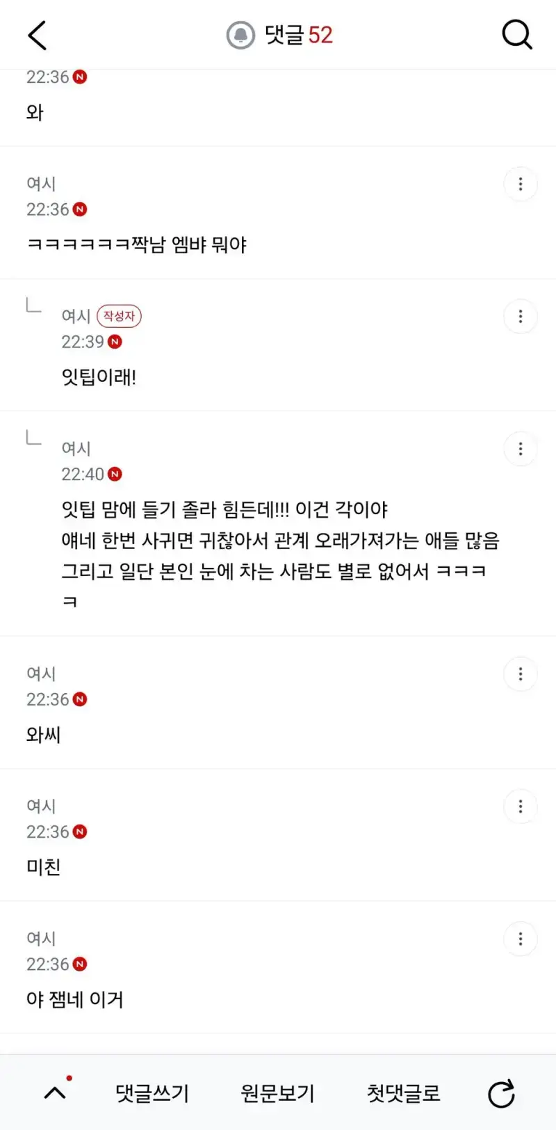 회사 짝남한테 카톡 왔는데 이거 뭐라 답장해의 내용을 보여주는 이미지 관련 이미지 2