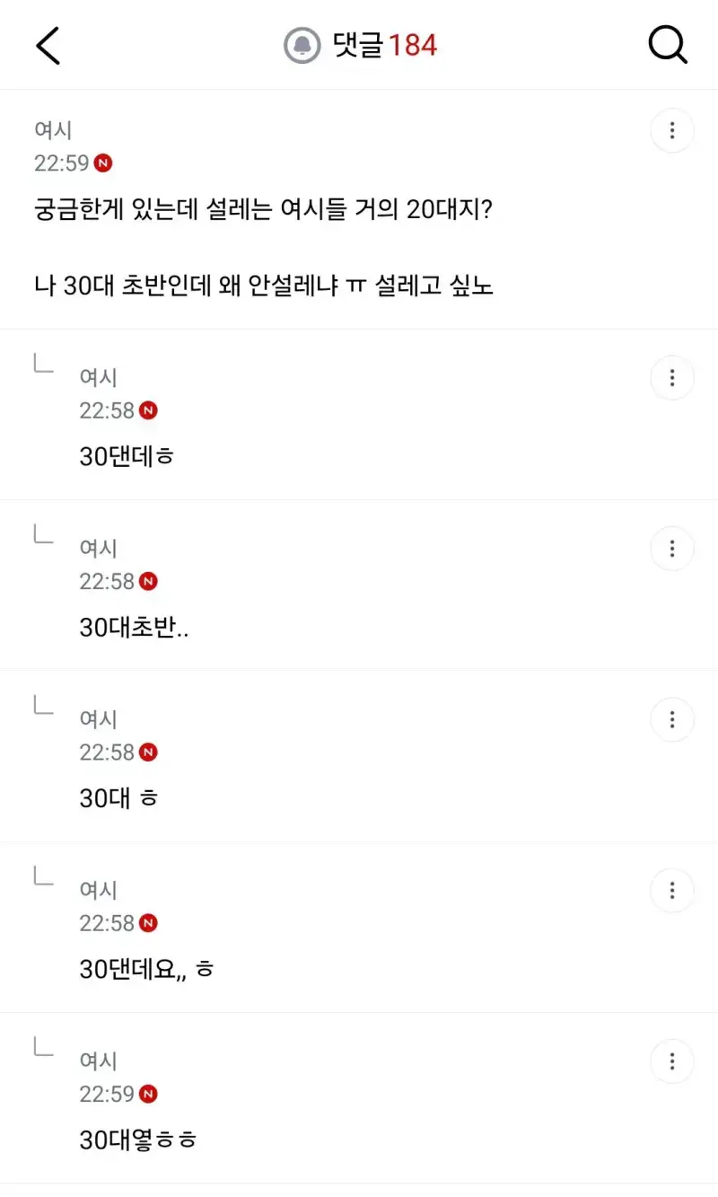 회사 짝남한테 카톡 왔는데 이거 뭐라 답장해의 내용을 보여주는 이미지 관련 이미지 4