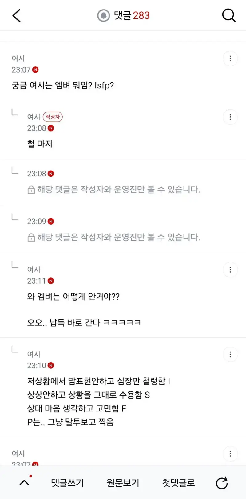 회사 짝남한테 카톡 왔는데 이거 뭐라 답장해의 내용을 보여주는 이미지 관련 이미지 5