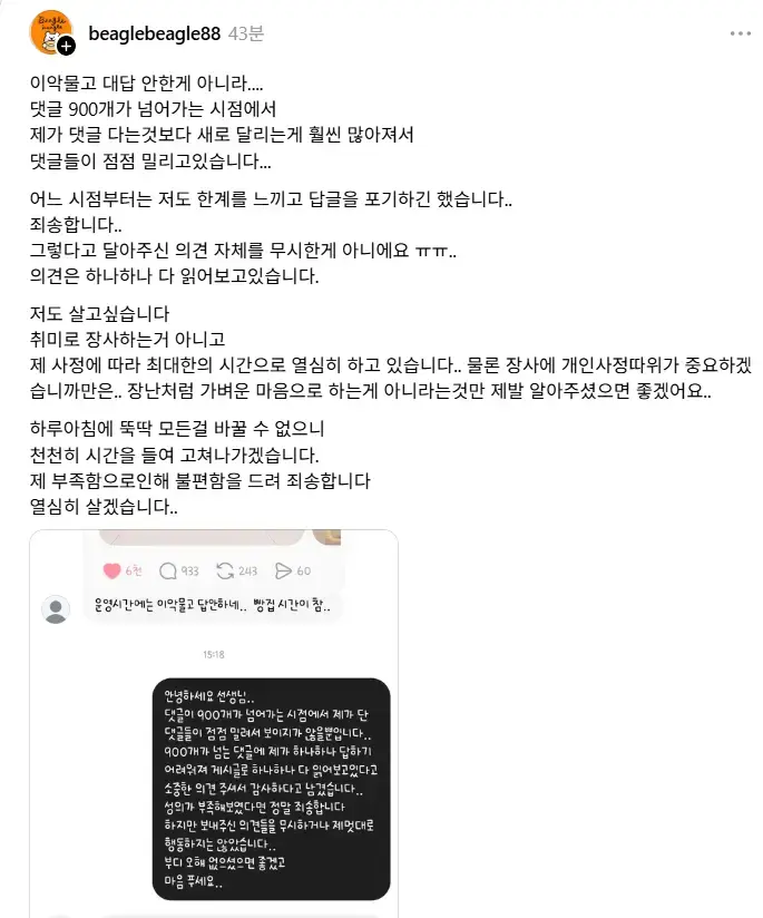 베이글 파는 사장인데 솔직하게 손님이 없습니다의 내용을 보여주는 이미지 관련 이미지 2