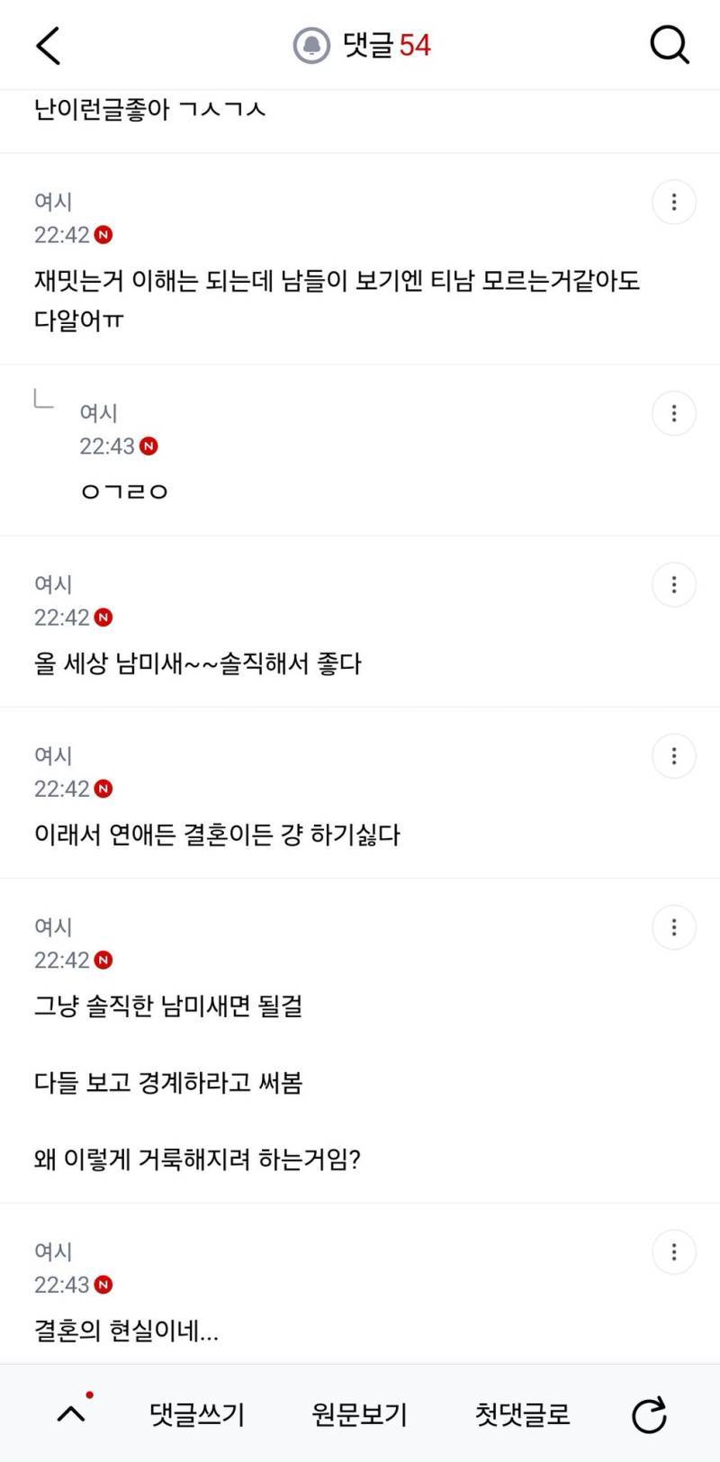 솔직히 직장에서 왜 유사연애 하는지 알겠음의 내용을 보여주는 이미지 관련 이미지 4