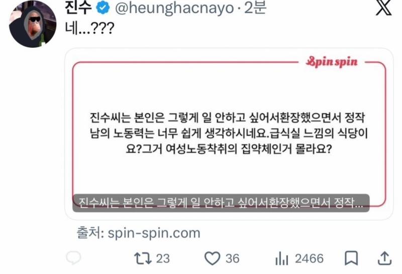 ??: 나이 드니까 급식 같은거 먹고싶지않냐의 내용을 보여주는 이미지 관련 이미지 2