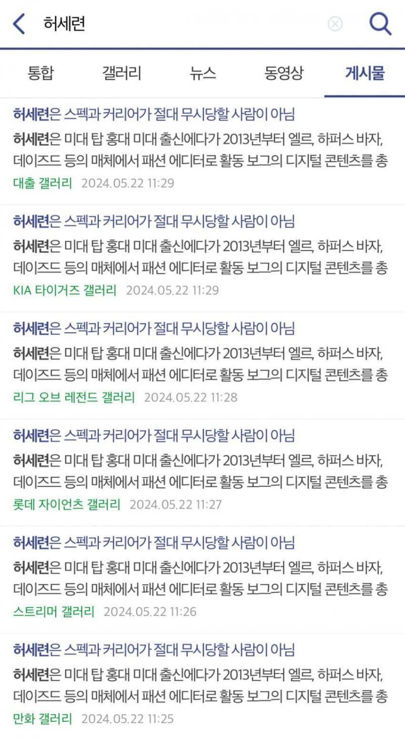 허세련은 스펙과 커리어가 절대 무시당할 사람이 아님의 내용을 보여주는 이미지 관련 이미지 2