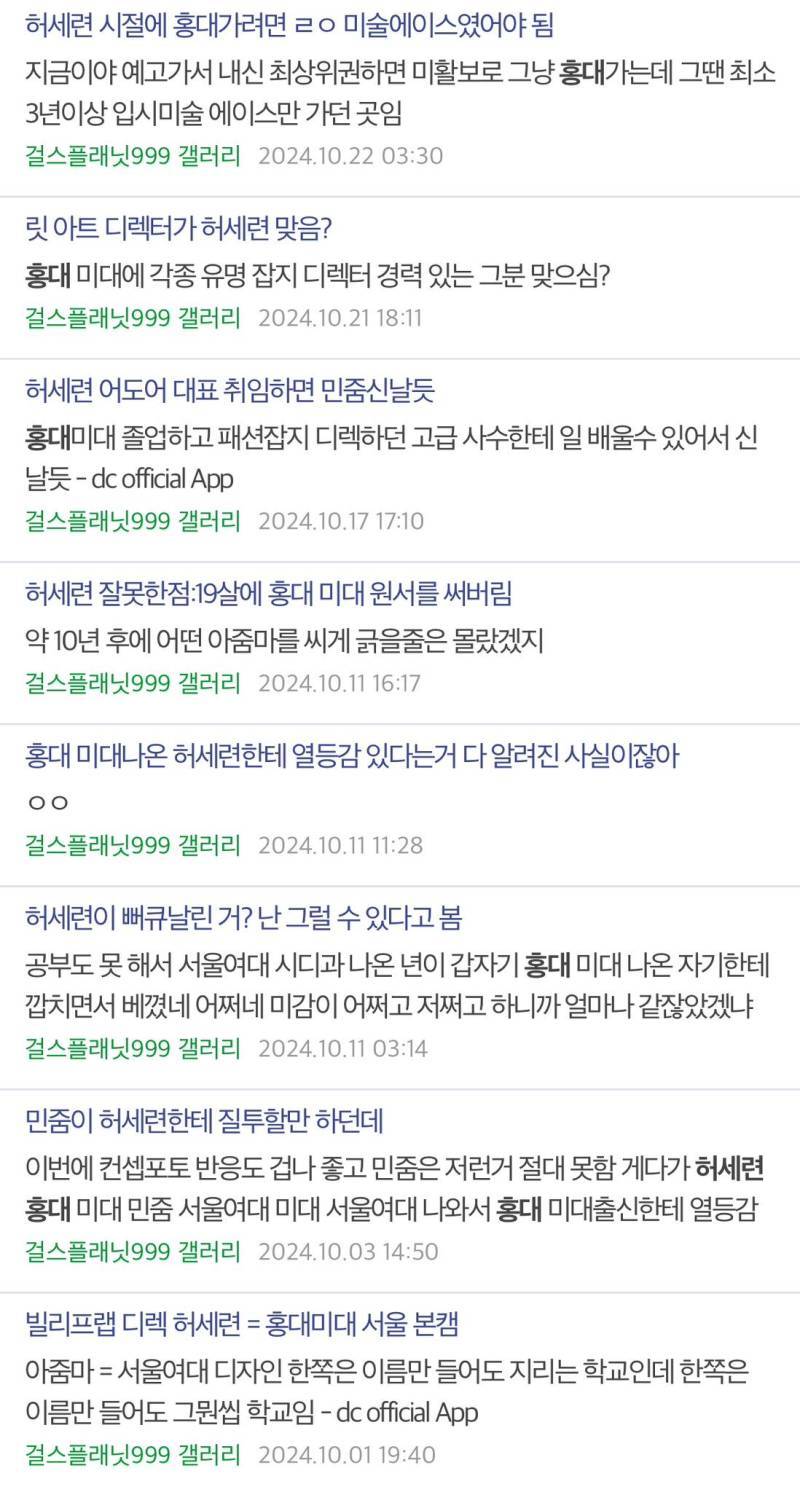 허세련은 스펙과 커리어가 절대 무시당할 사람이 아님의 내용을 보여주는 이미지 관련 이미지 3