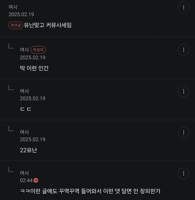 노재팬 유난이라는 사람들=예외없는 일빠의 내용을 보여주는 이미지 관련 이미지 2