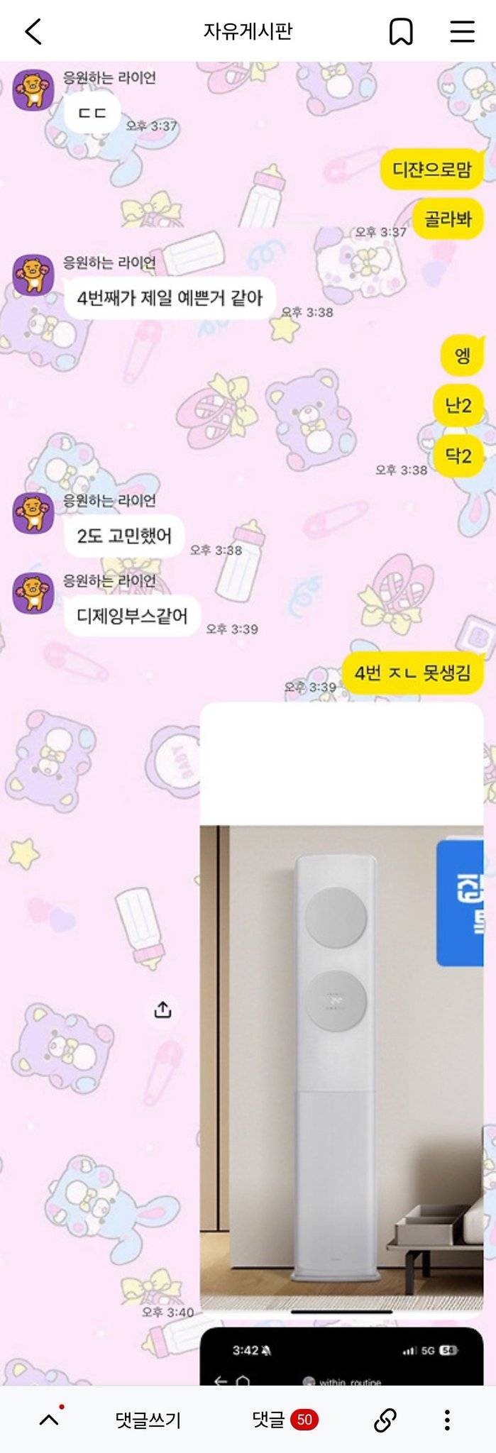 이 카톡 캡쳐 읽고 후기/의견 좀 남겨주라의 내용을 보여주는 이미지 관련 이미지 2