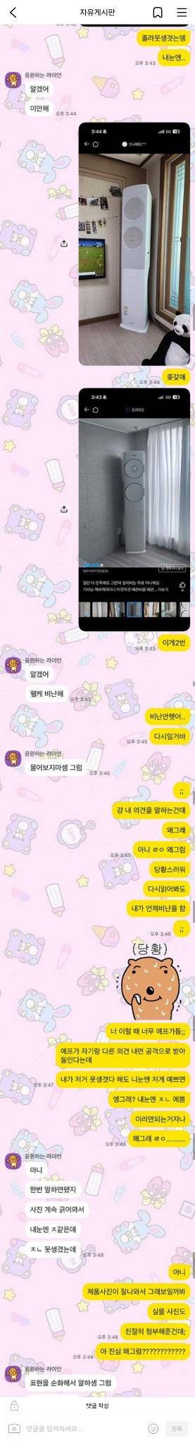 이 카톡 캡쳐 읽고 후기/의견 좀 남겨주라의 내용을 보여주는 이미지 관련 이미지 3