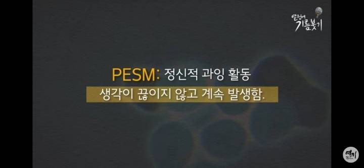 생각이 너무 많아서 힘든 증후군의 내용을 보여주는 이미지 관련 이미지 2