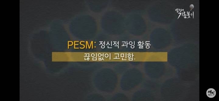 생각이 너무 많아서 힘든 증후군의 내용을 보여주는 이미지 관련 이미지 3