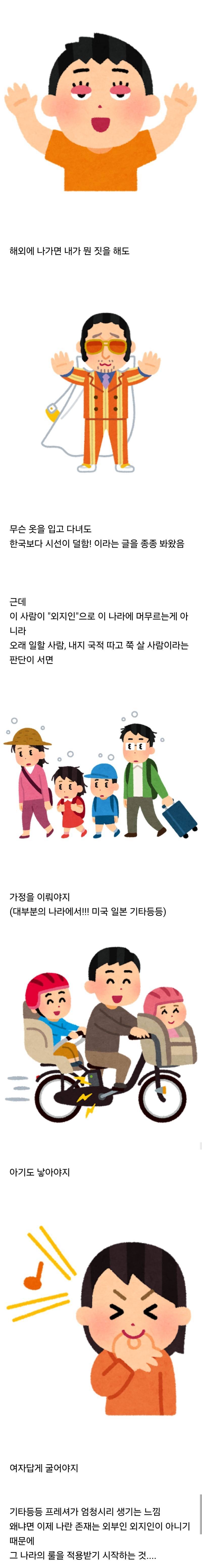 해외가 시선에 프리하다는 말이 사실 "외지인" 취급 때문인 것 같은 달글의 내용을 보여주는 이미지