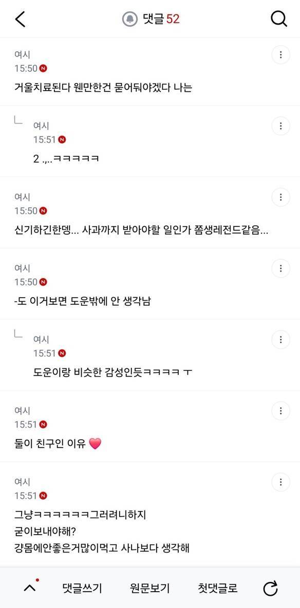 마라탕이랑 엽떡 안먹어봤다고 신기한 사람 취급당해서 사과받고싶은데의 내용을 보여주는 이미지 관련 이미지 2