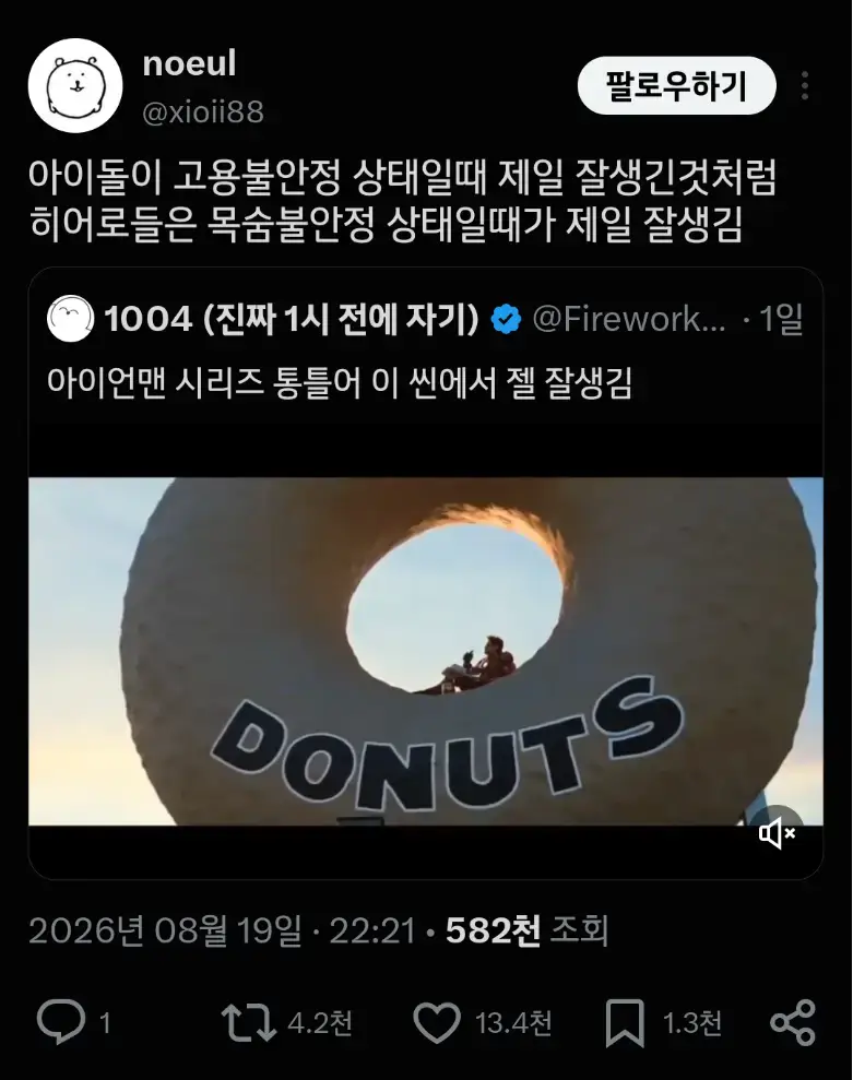 아이언맨 시리즈 통틀어 이 씬에서 젤 잘생김의 내용을 보여주는 이미지