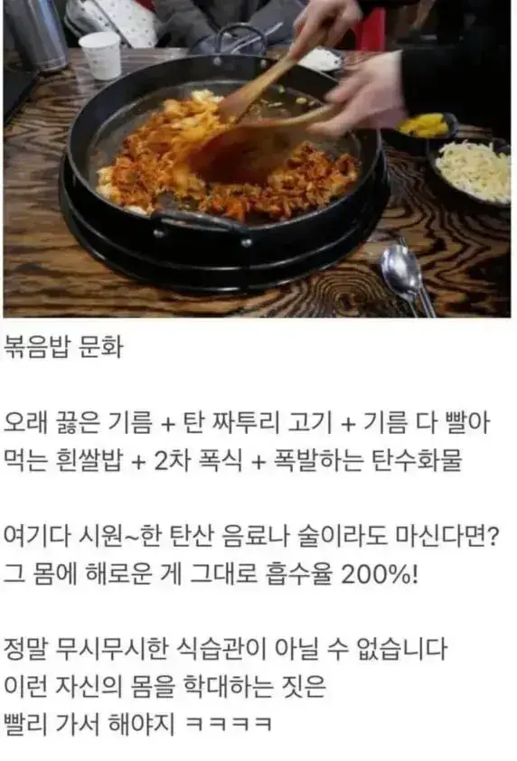 한국인 최악의 식습관의 내용을 보여주는 이미지