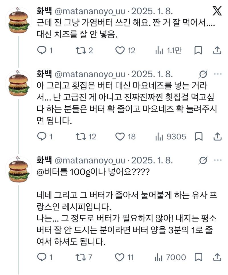 아니 나 알바했을때 어떤테이블이 콘치즈를 계속.계속.계속추가하는거임 6개째추가햇을때 갑자기 나한테 근데 콘치즈를 우리가 이렇게 계속 받을수가 잇는거냬의 내용을 보여주는 이미지