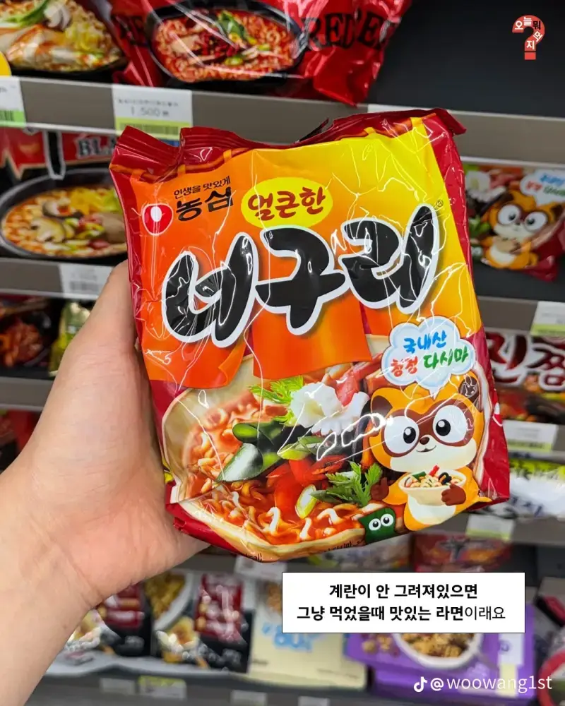 나만 몰랐던 라면 봉지의 비밀의 내용을 보여주는 이미지 관련 이미지 3