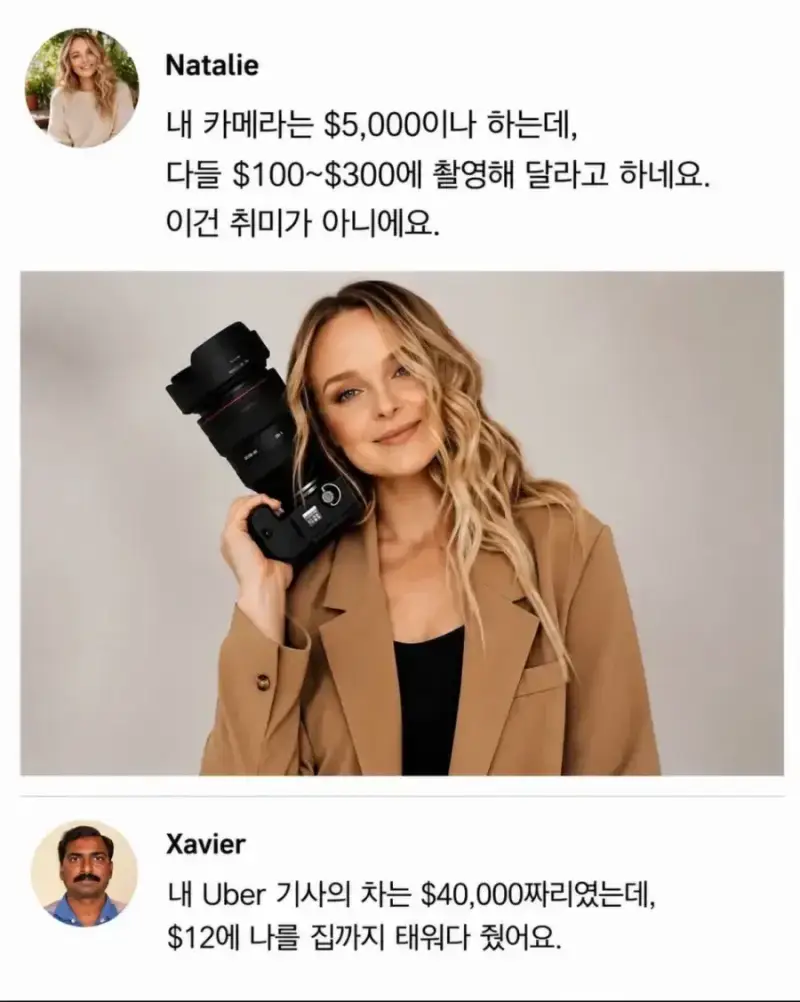 "이건 취미가 아니에요"의 내용을 보여주는 이미지