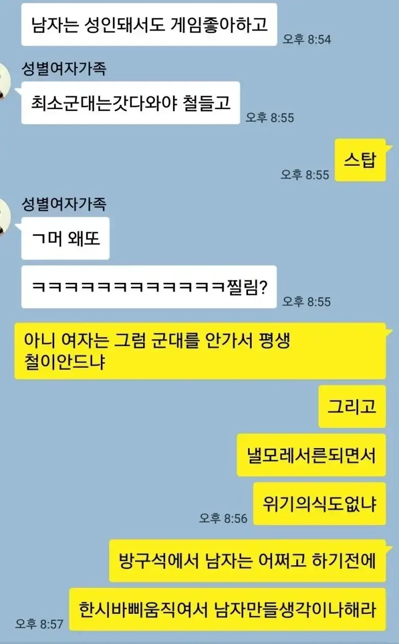 전설의 남매카톡 오골계년 ㄷㄷㄷ.jpg 전설의 남매카톡 오골계년 ㄷㄷㄷ