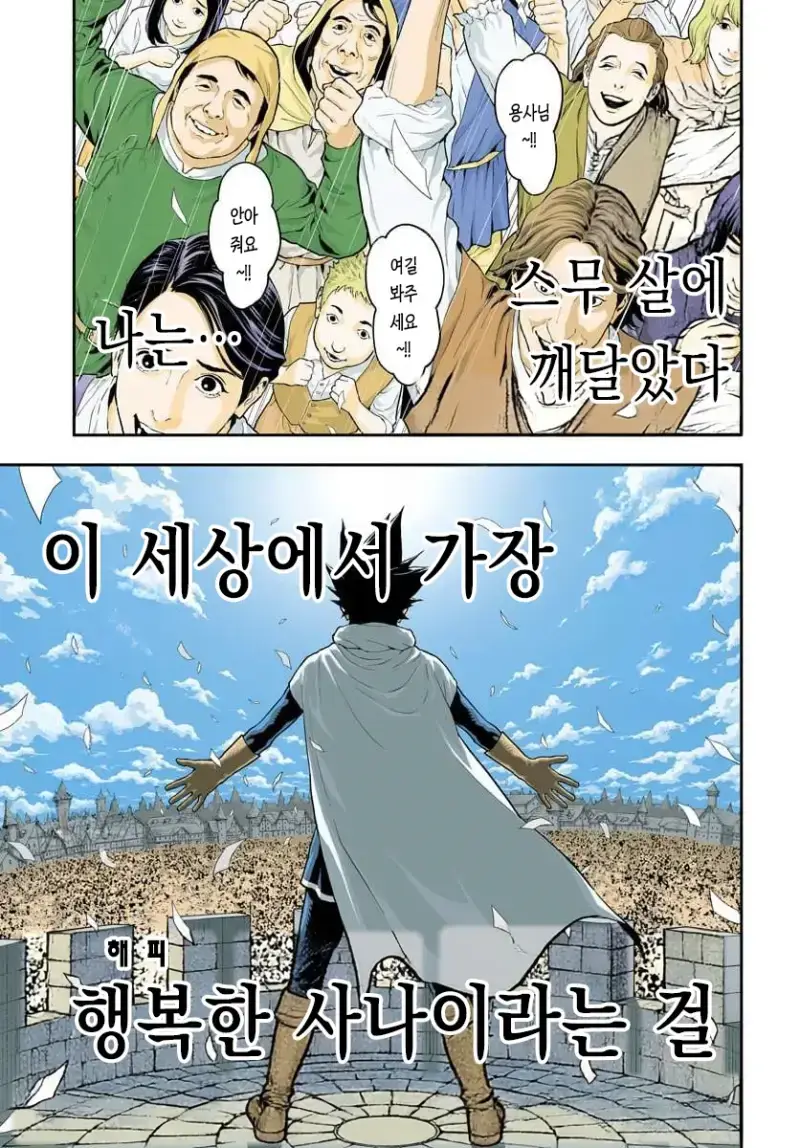 comic_new6-20260821-175149-000-resize.png
