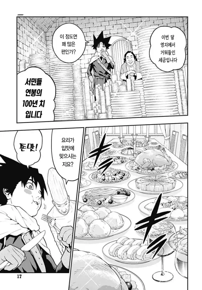 comic_new6-20260821-175149-012-resize.png