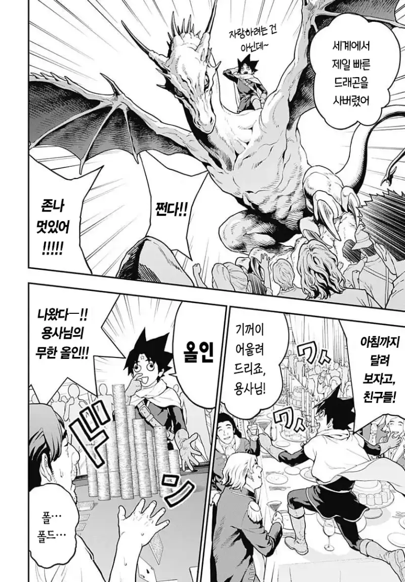 comic_new6-20260821-175149-013-resize.png