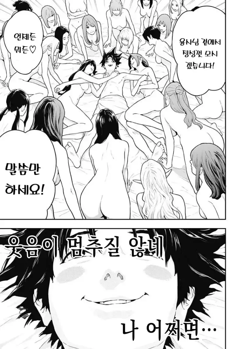 comic_new6-20260821-175149-014-resize.png