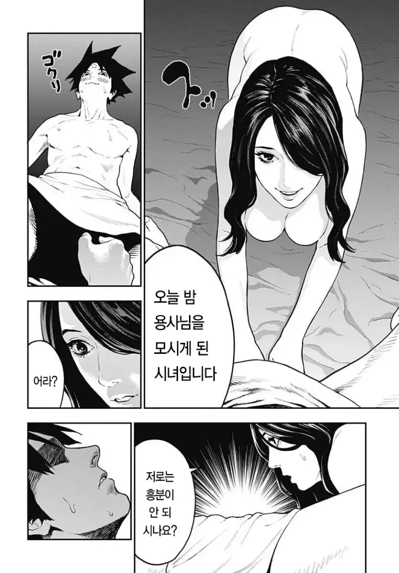 comic_new6-20260821-175149-016-resize.png