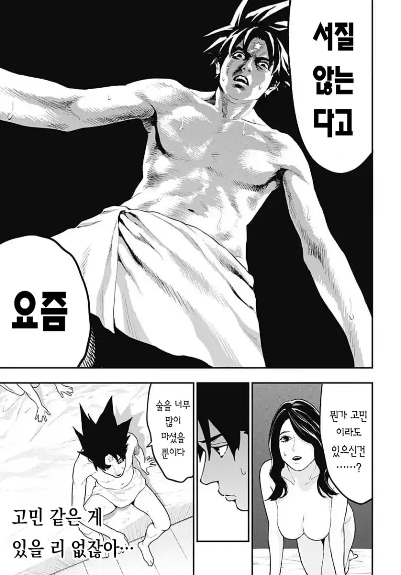 comic_new6-20260821-175149-017-resize.png