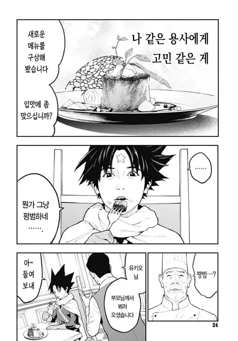 comic_new6-20260821-175149-018-resize.png