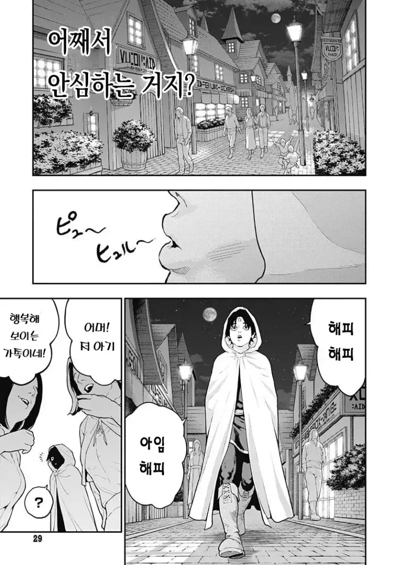 comic_new6-20260821-175149-023-resize.png