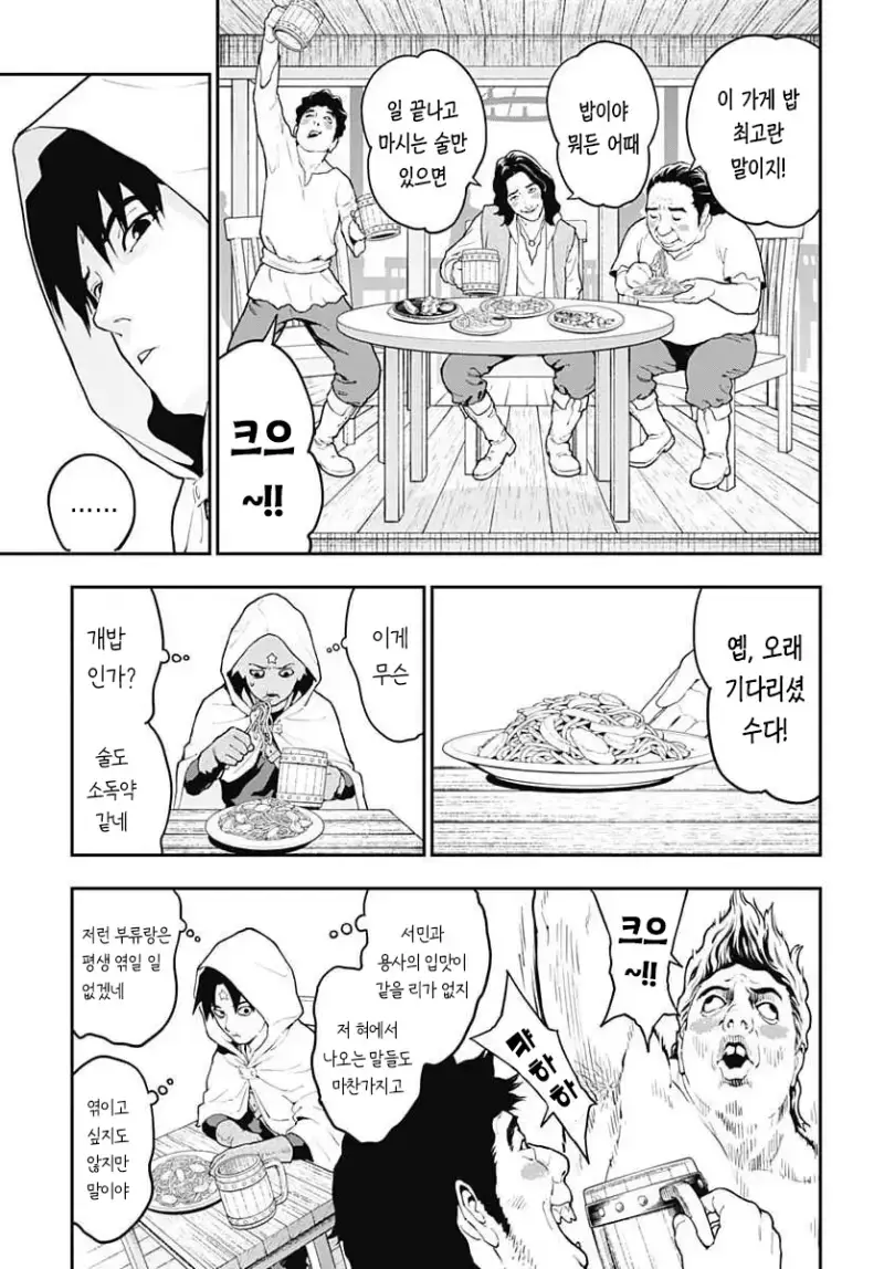 comic_new6-20260821-175149-025-resize.png