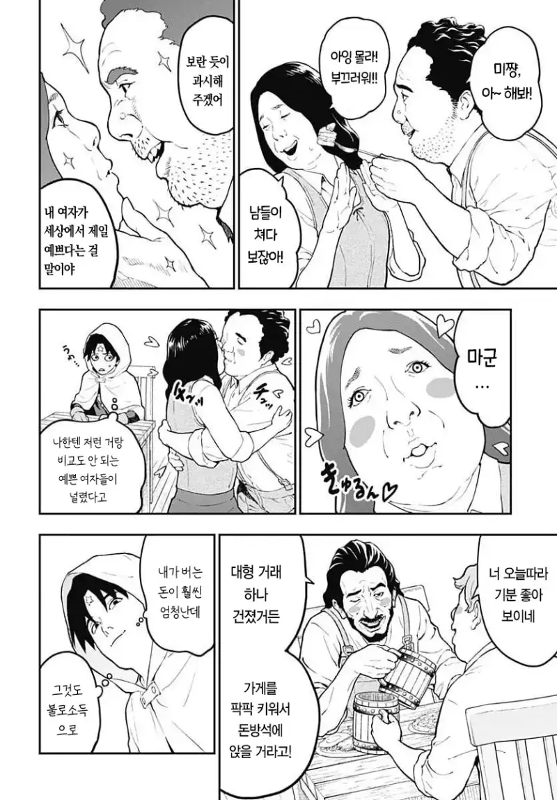 comic_new6-20260821-175149-026-resize.png