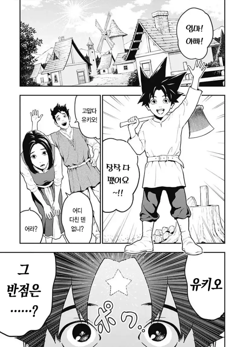 comic_new6-20260821-175149-002-resize.png