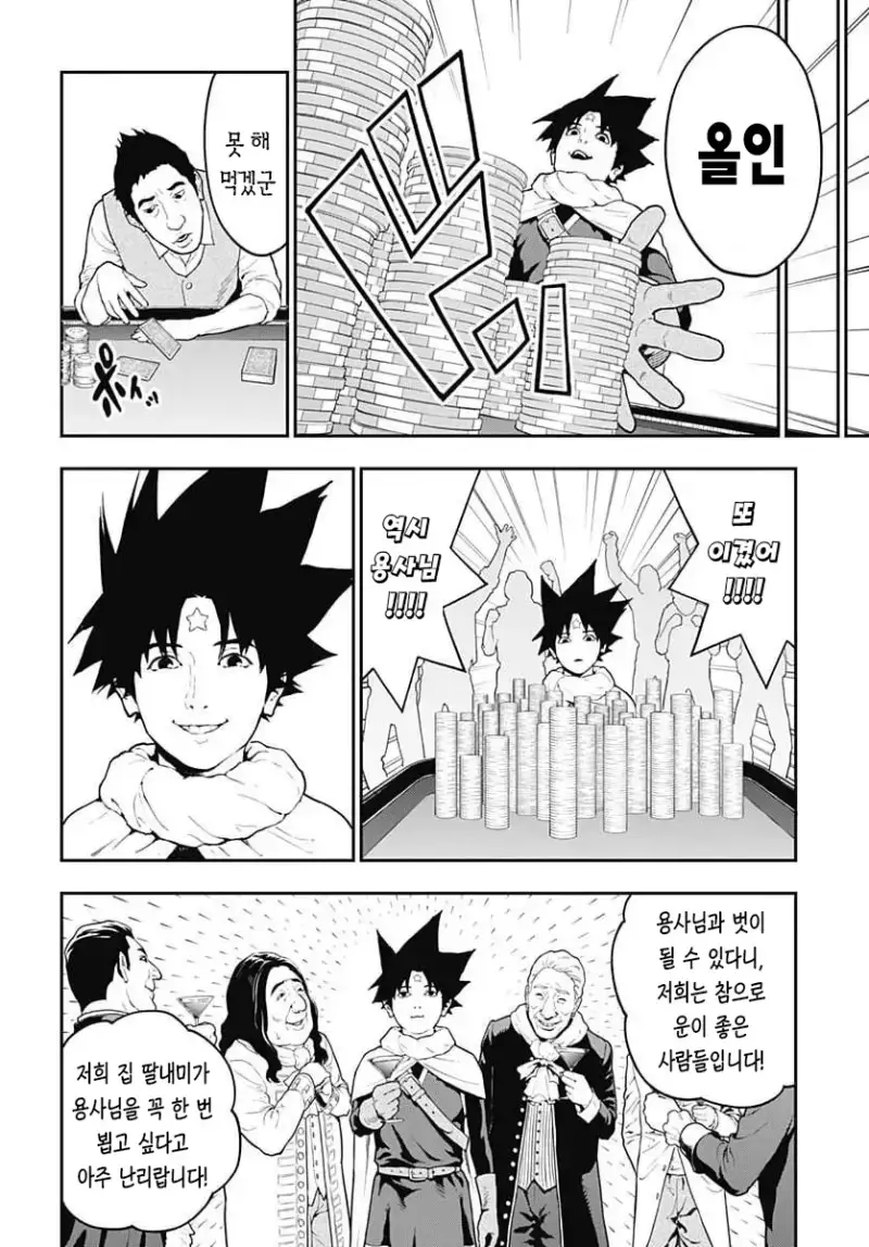 comic_new6-20260821-175149-032-resize.png