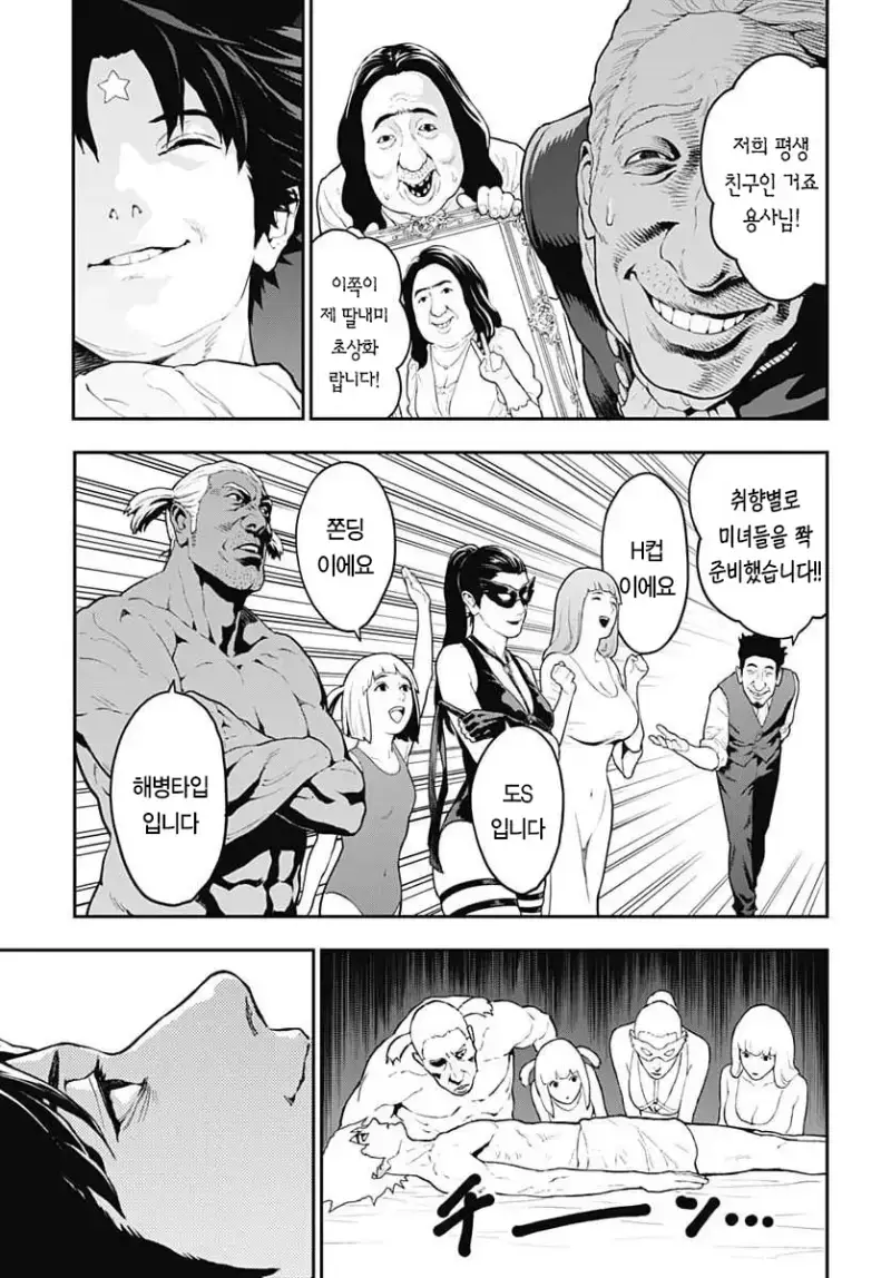 comic_new6-20260821-175149-033-resize.png
