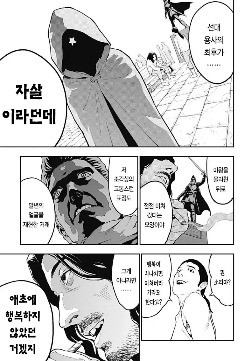 comic_new6-20260821-175149-037-resize.png