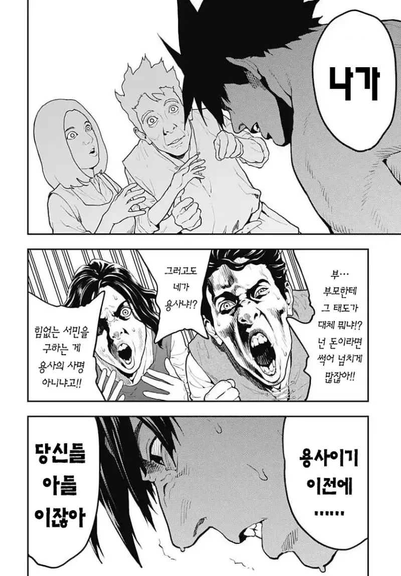 comic_new6-20260821-175149-042-resize.png