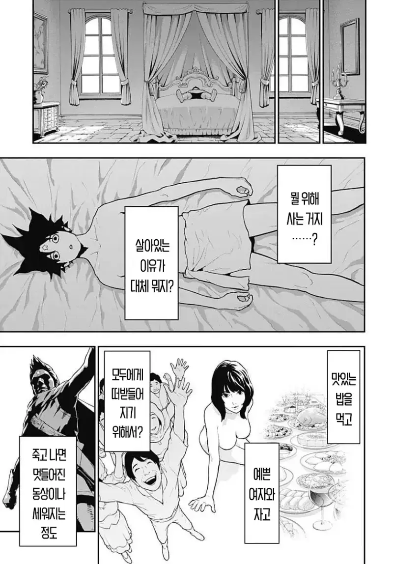 comic_new6-20260821-175149-045-resize.png