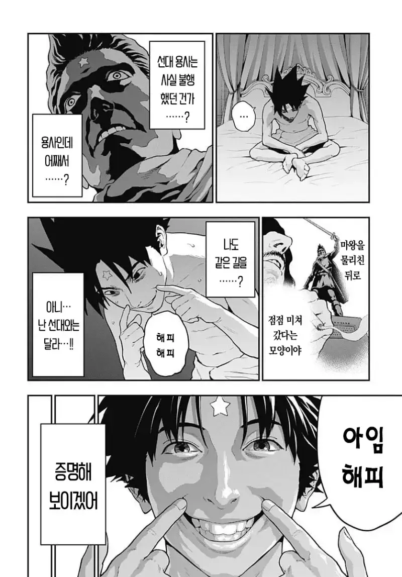 comic_new6-20260821-175149-046-resize.png