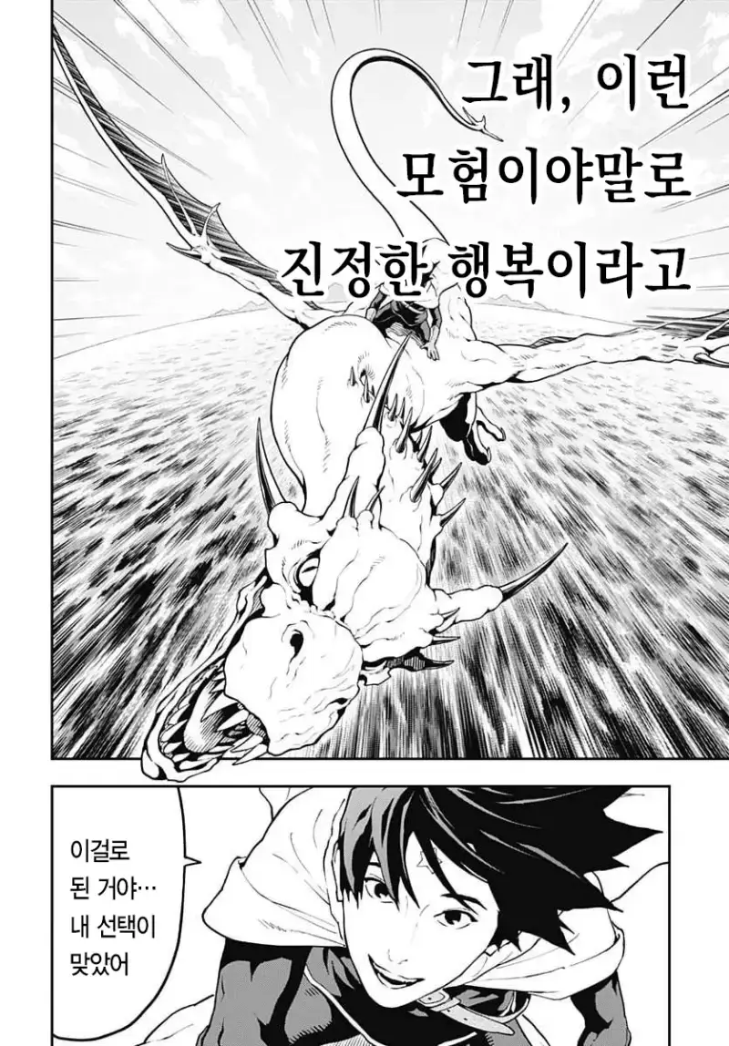 comic_new6-20260821-175149-048-resize.png