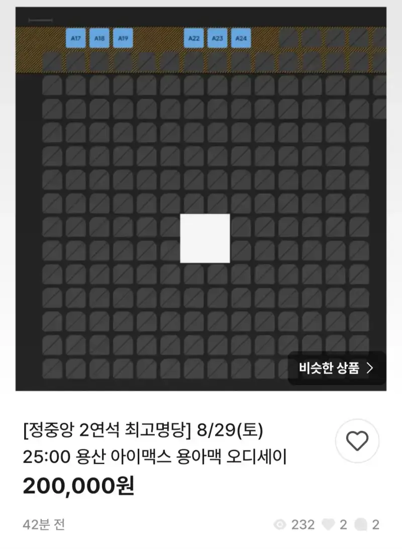 오디세이 용산 아이맥스 표가 없는 이유의 내용을 보여주는 이미지 관련 이미지 2