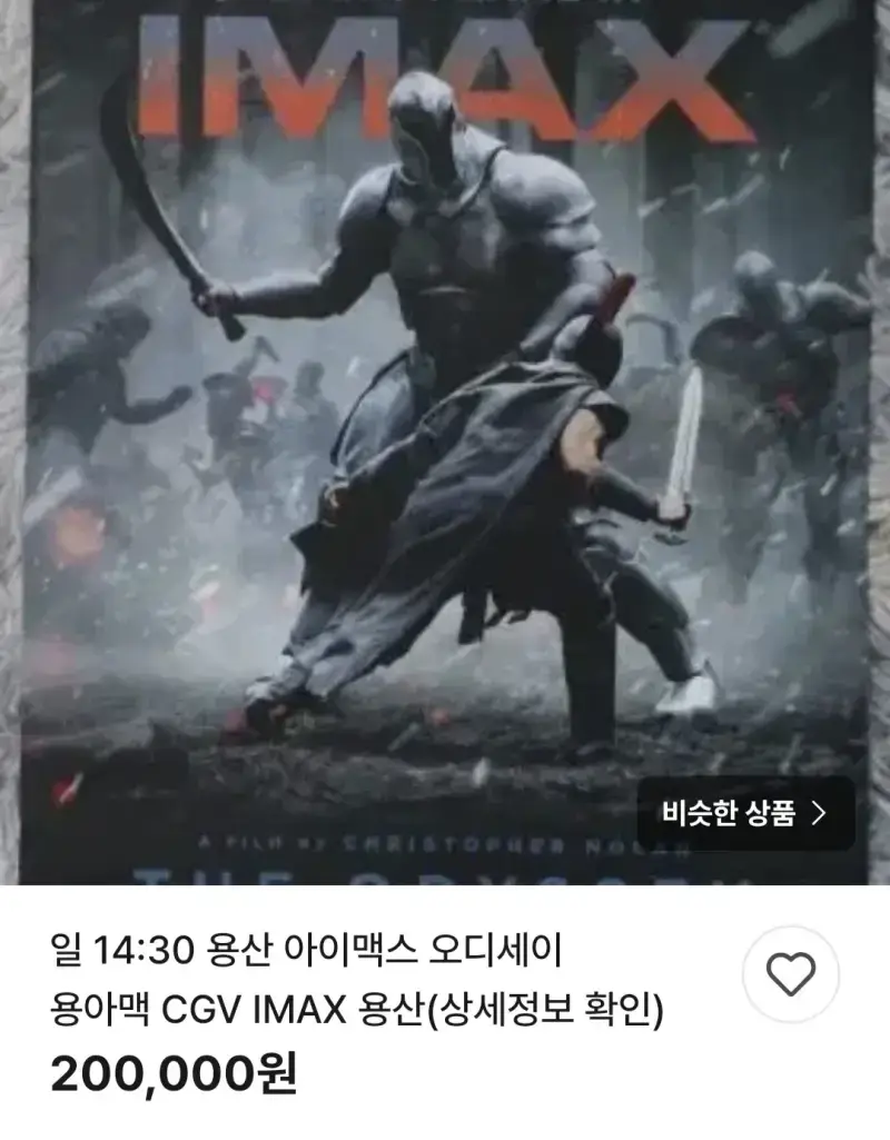 오디세이 용산 아이맥스 표가 없는 이유의 내용을 보여주는 이미지 관련 이미지 4