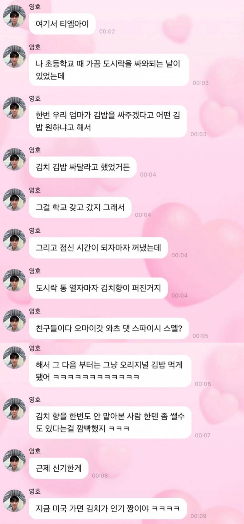 재미교포 2세가 학교에 김치 김밥 도시락 갖고간 썰의 내용을 보여주는 이미지