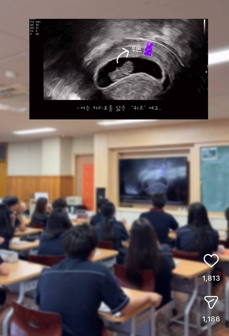 수업중에 임밍아웃한 선생님의 내용을 보여주는 이미지 관련 이미지 2