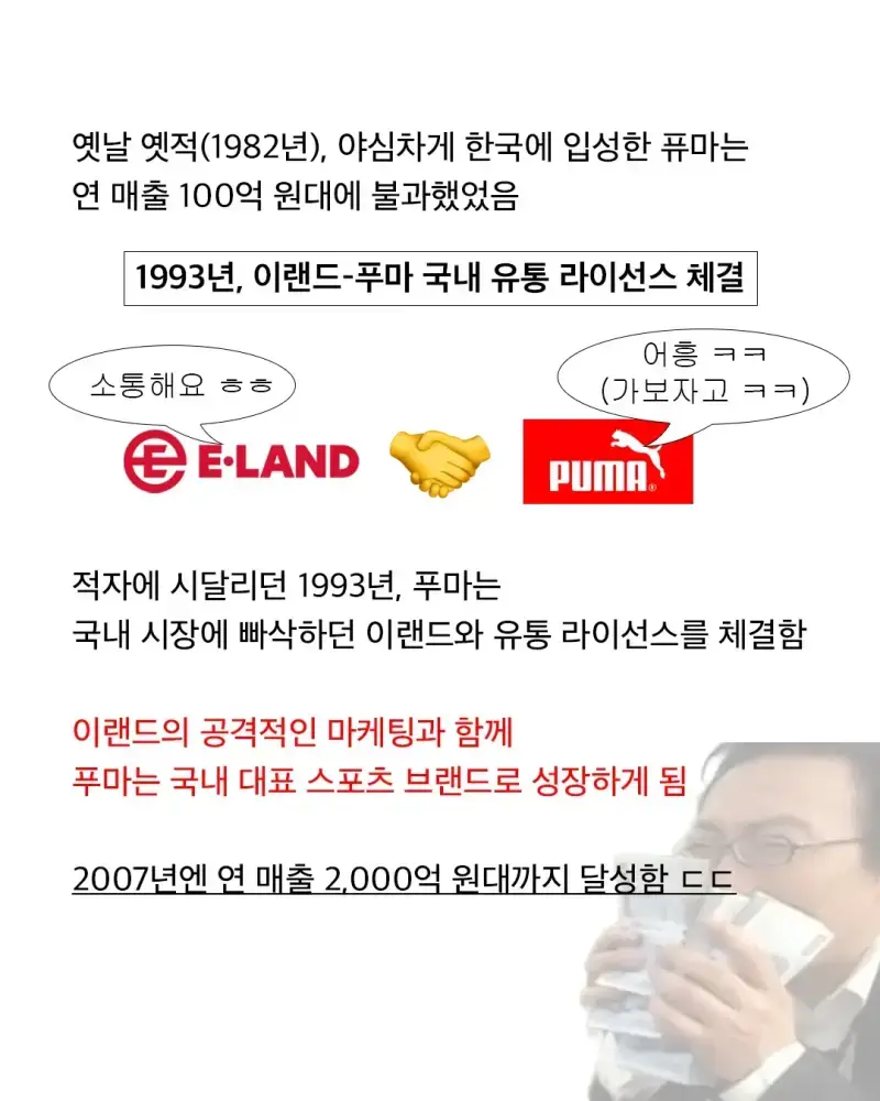 푸마가 유독 한국에서 인기 없는 이유의 내용을 보여주는 이미지 관련 이미지 2